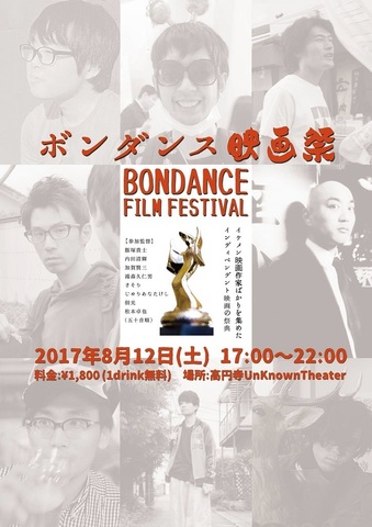 170812bondance.jpg