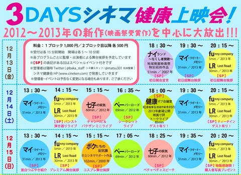 2013.12.13-15.jpg