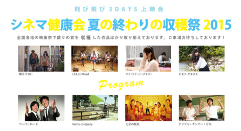 20150829syukaku.jpg