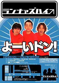 ランハイ.jpg