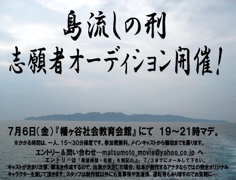 東京オーディションHP用.jpg