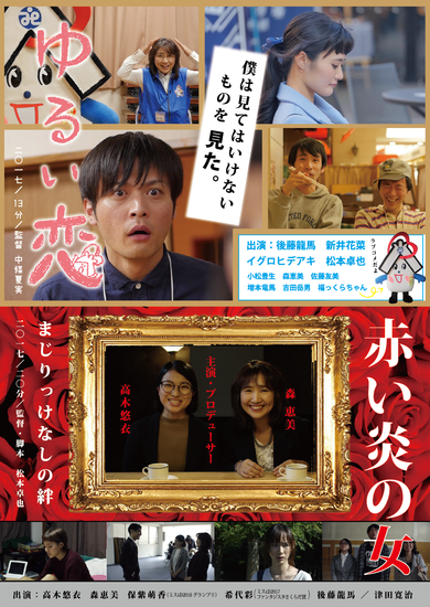ゆるい恋-赤い炎.png