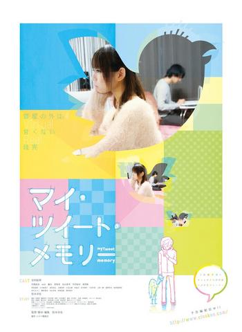 mytweet480