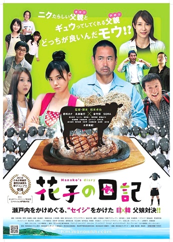 花子フライヤー.jpg