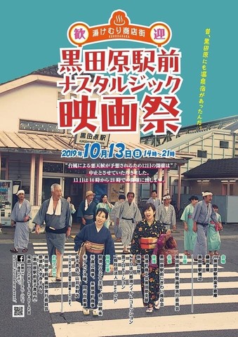 黒田原.jpg