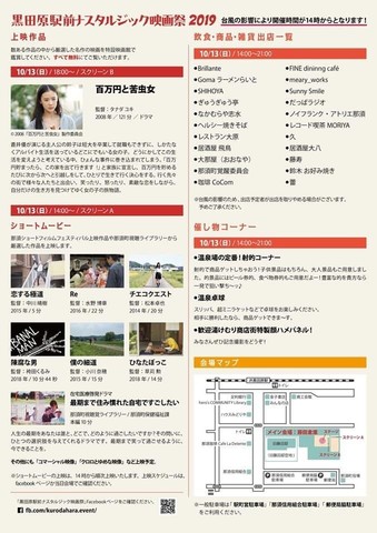 黒田原2.jpg