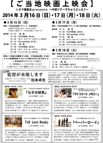 nanakoA4gero1403.jpg