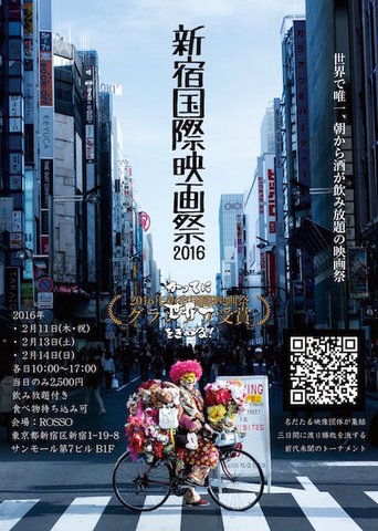 sinjukukokusai2016.jpg